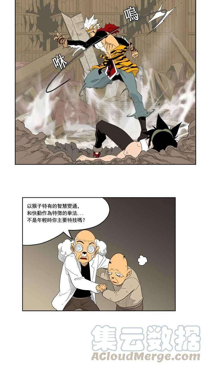 高校之神第3部 冒险 第132话