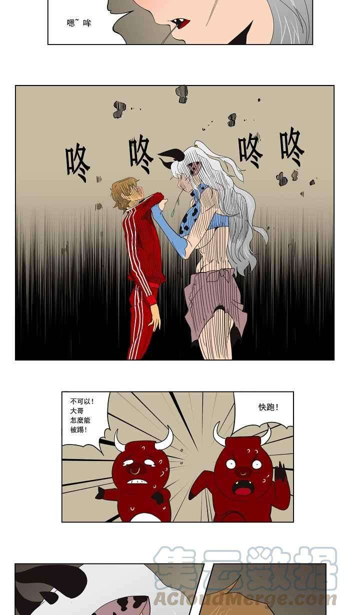 高校之神第3部 冒险 第132话