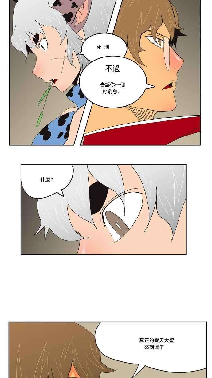 高校之神第3部 冒险 第132话