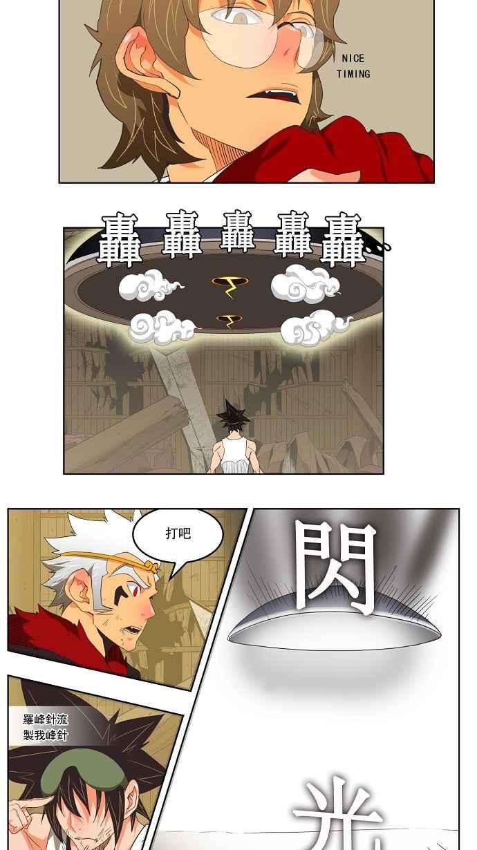 高校之神第3部 冒险 第132话