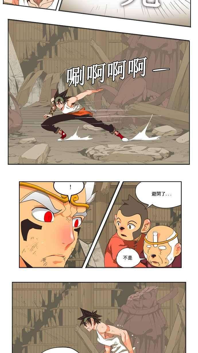高校之神第3部 冒险 第132话
