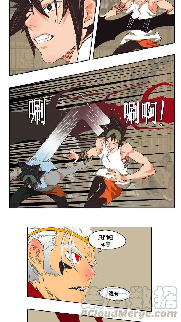 高校之神第3部 冒险 第132话