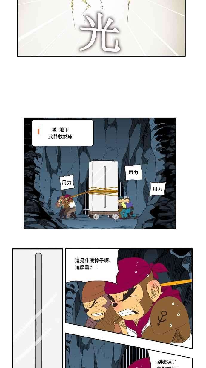 高校之神第3部 冒险 第132话