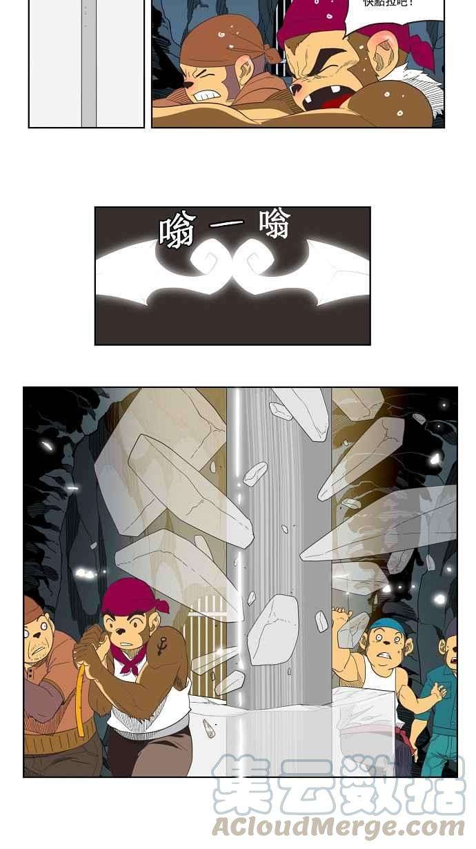 高校之神第3部 冒险 第132话