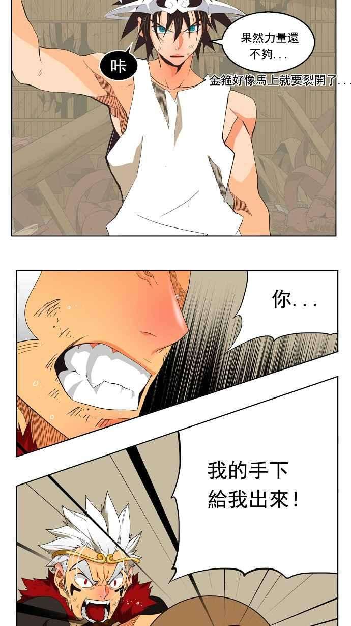 高校之神第3部 冒险 第132话