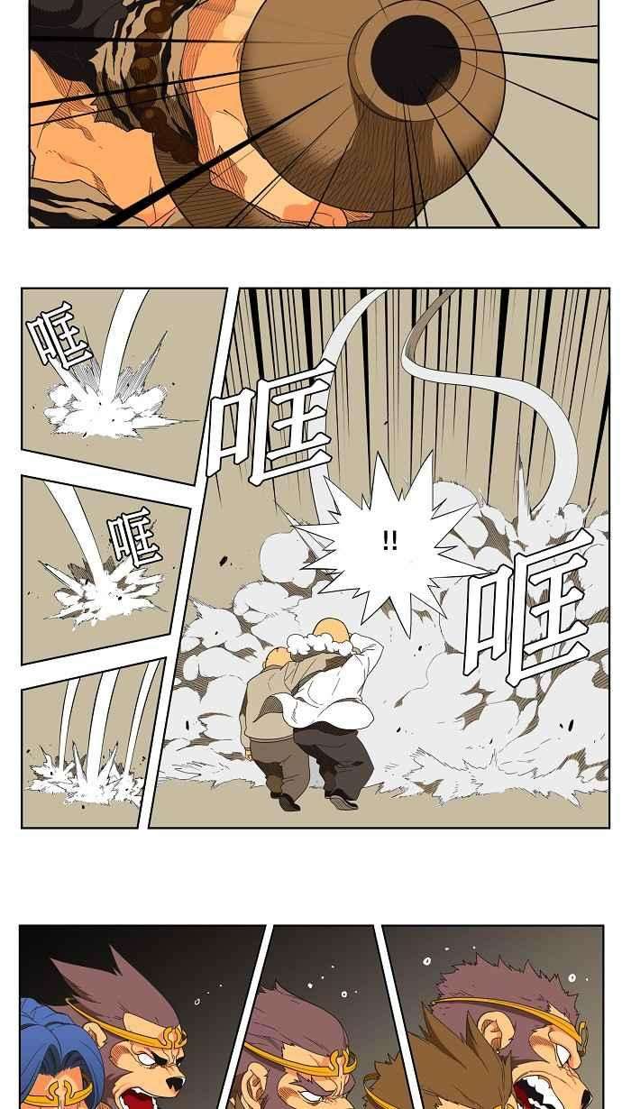 高校之神第3部 冒险 第132话