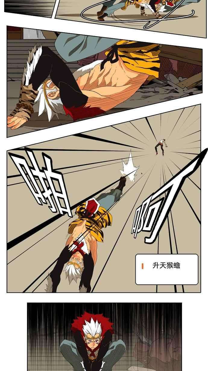 高校之神第3部 冒险 第132话