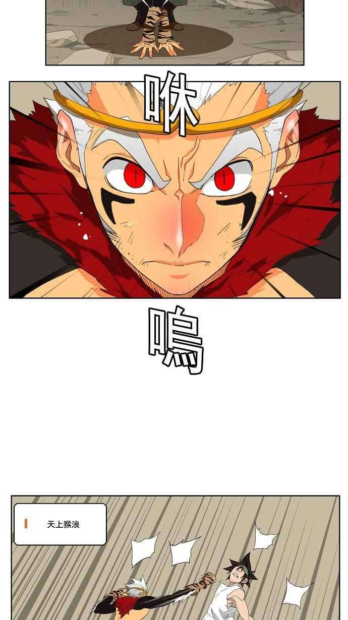 高校之神第3部 冒险 第132话
