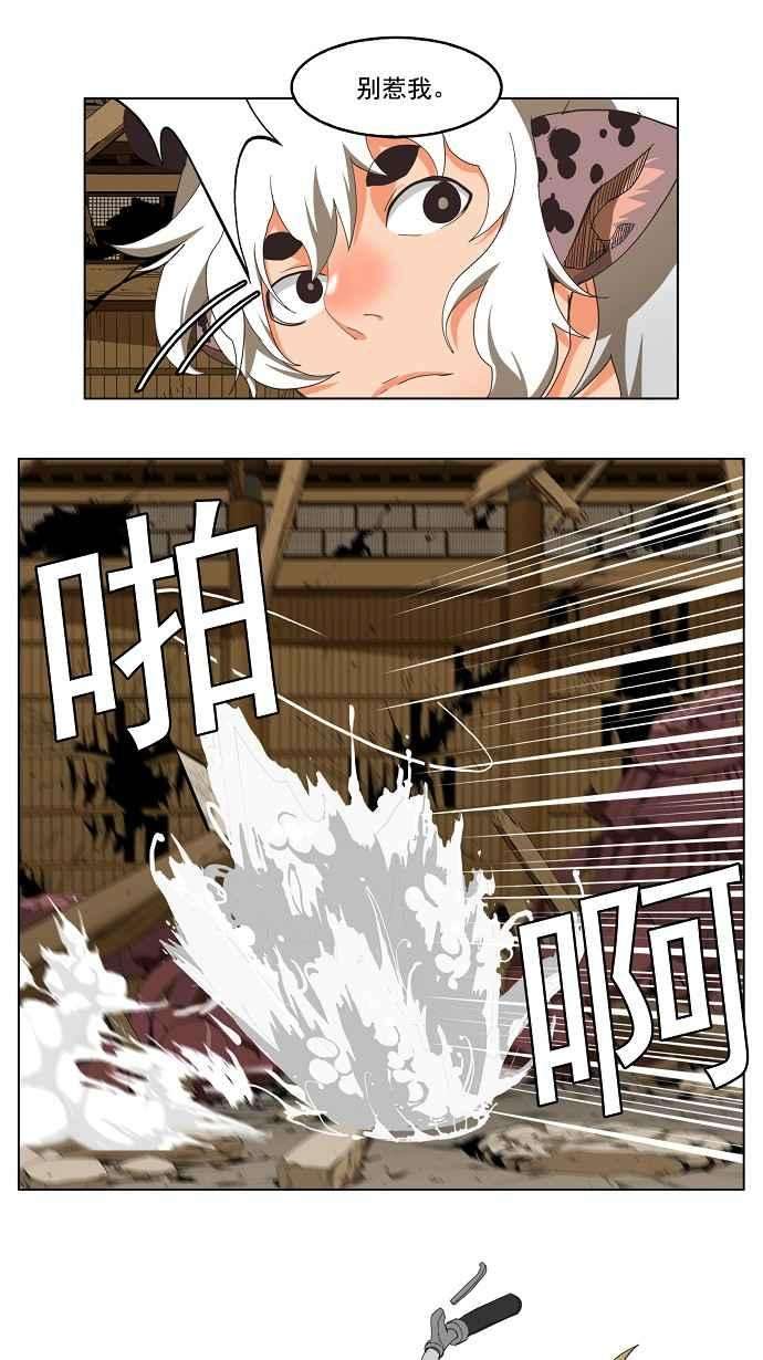 高校之神第3部 冒险 第135话