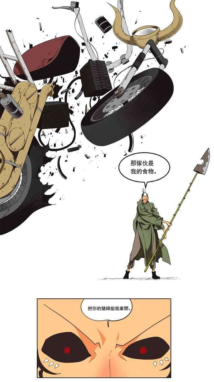 高校之神第3部 冒险 第135话
