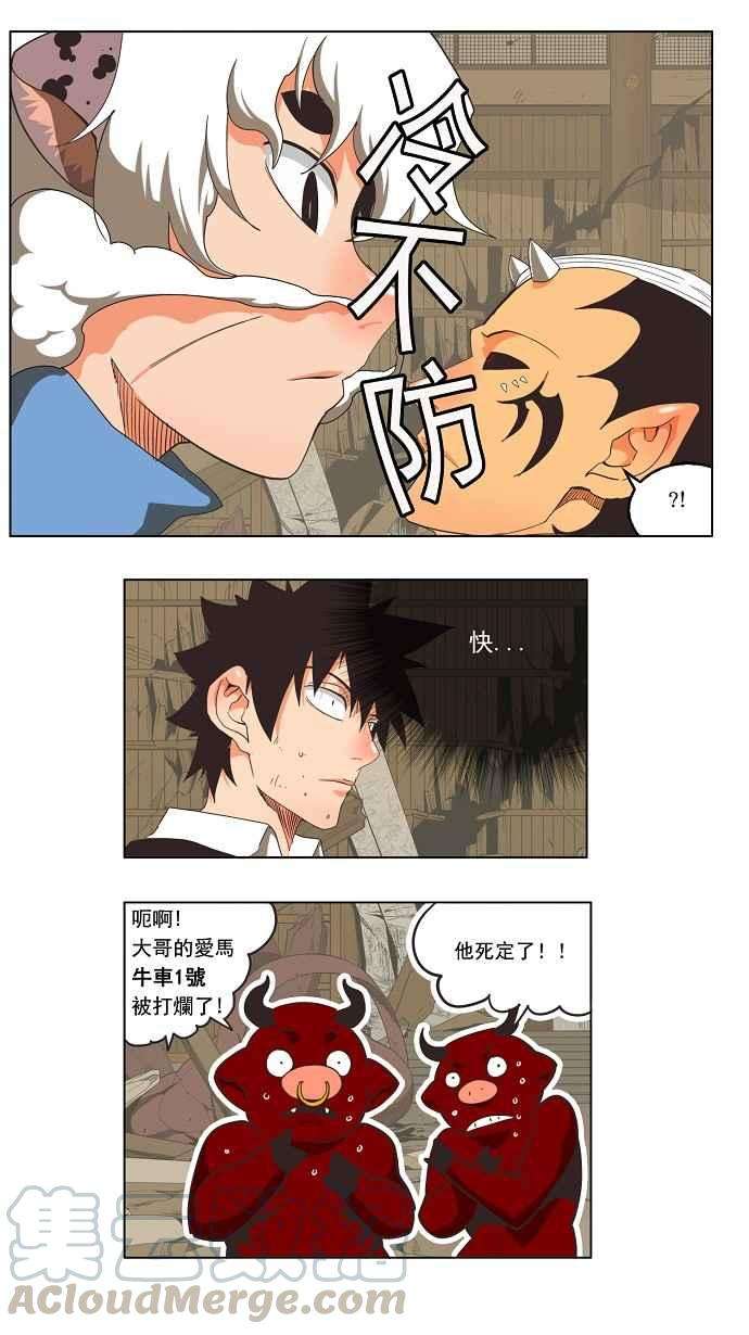 高校之神第3部 冒险 第135话