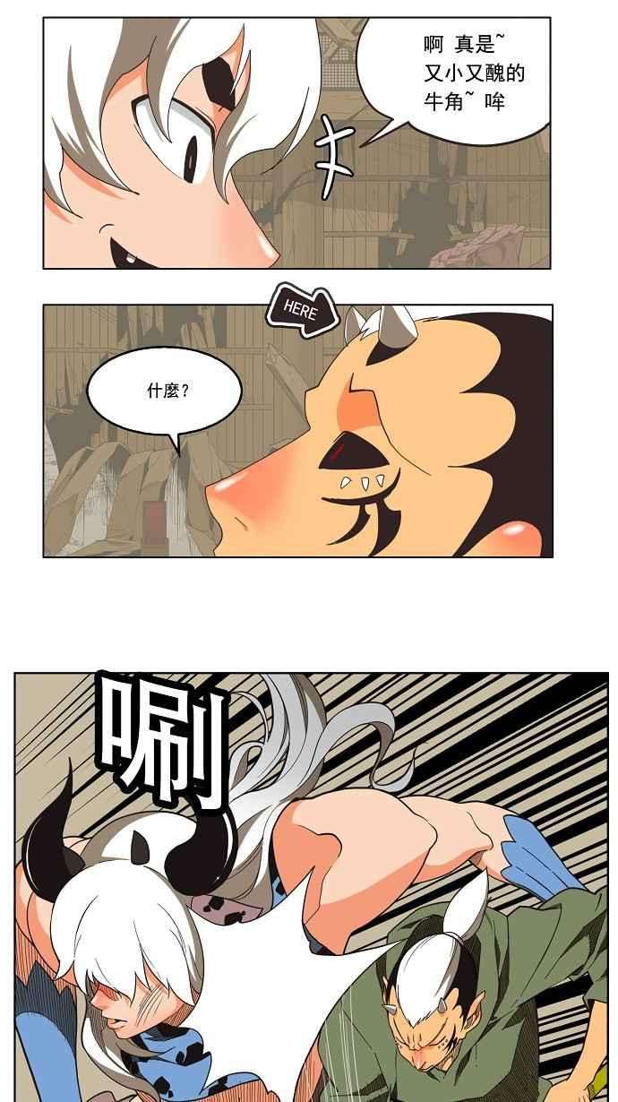 高校之神第3部 冒险 第135话