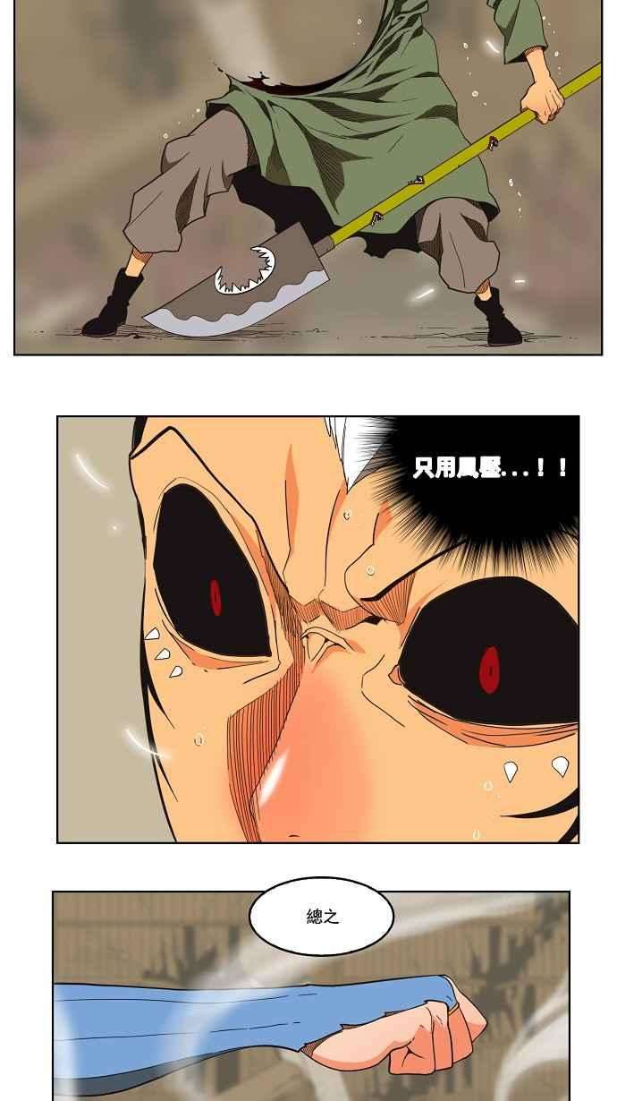 高校之神第3部 冒险 第135话