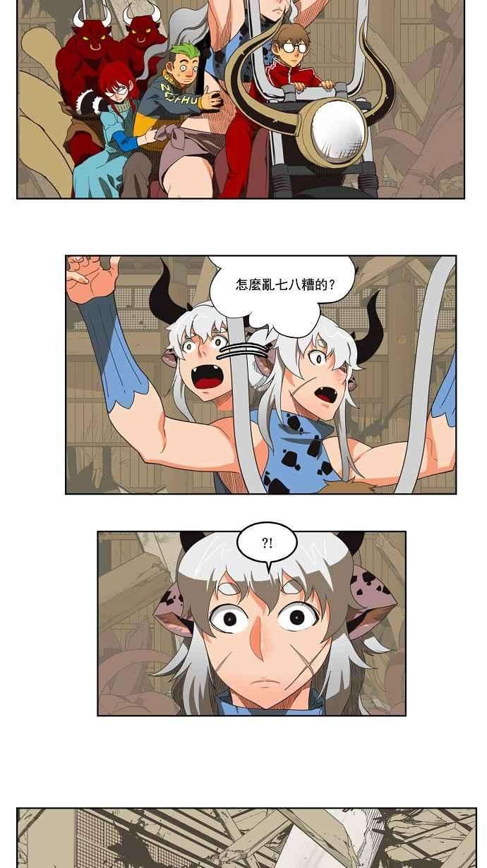高校之神第3部 冒险 第135话