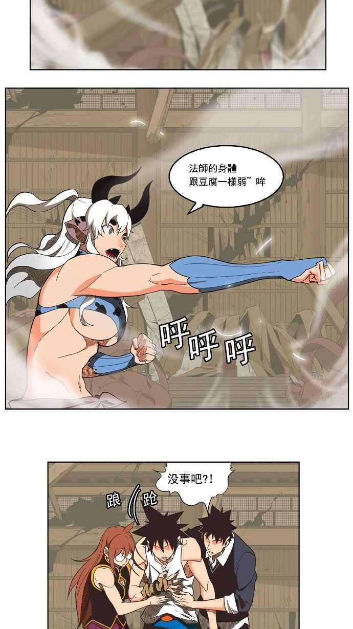 高校之神第3部 冒险 第135话