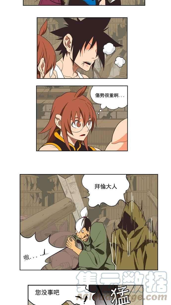 高校之神第3部 冒险 第135话