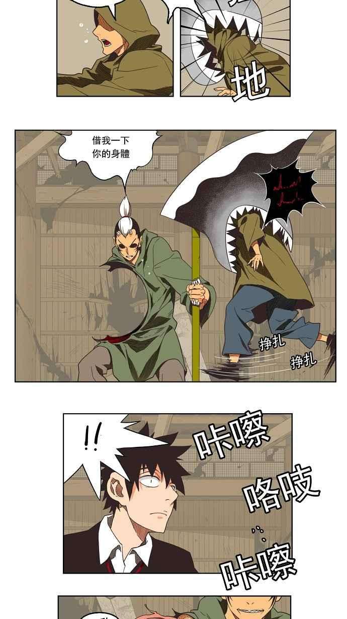 高校之神第3部 冒险 第135话