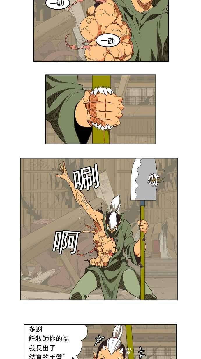 高校之神第3部 冒险 第135话