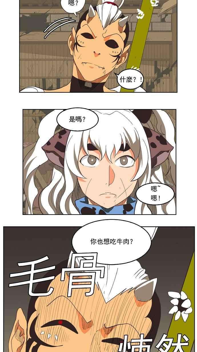 高校之神第3部 冒险 第135话