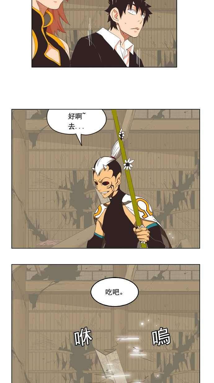 高校之神第3部 冒险 第135话