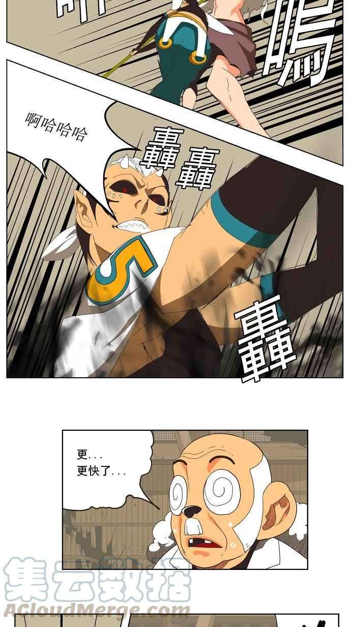高校之神第3部 冒险 第135话