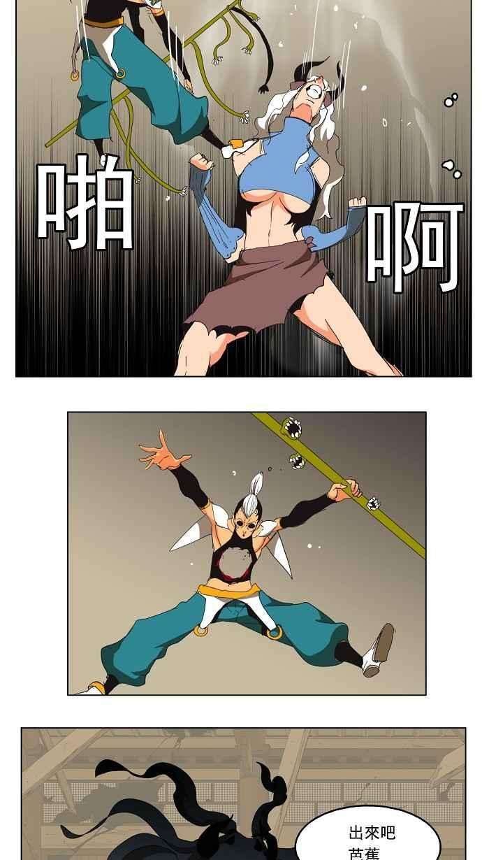 高校之神第3部 冒险 第135话