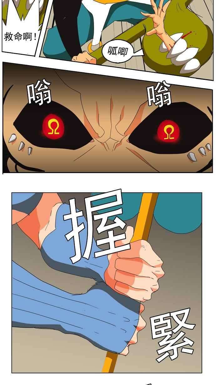 高校之神第3部 冒险 第135话