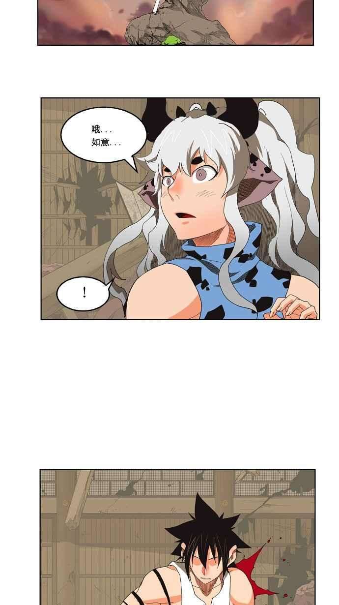 高校之神第3部 冒险 第135话