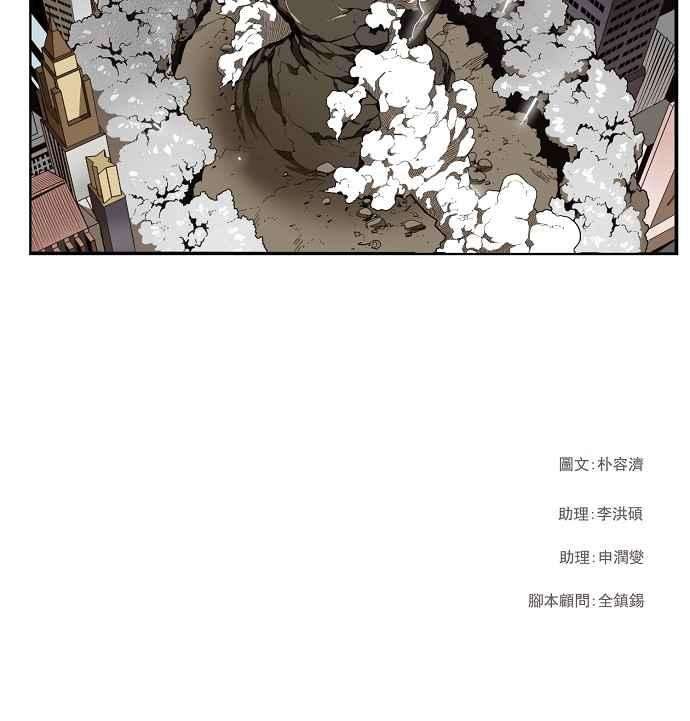 高校之神第3部 冒险 第135话
