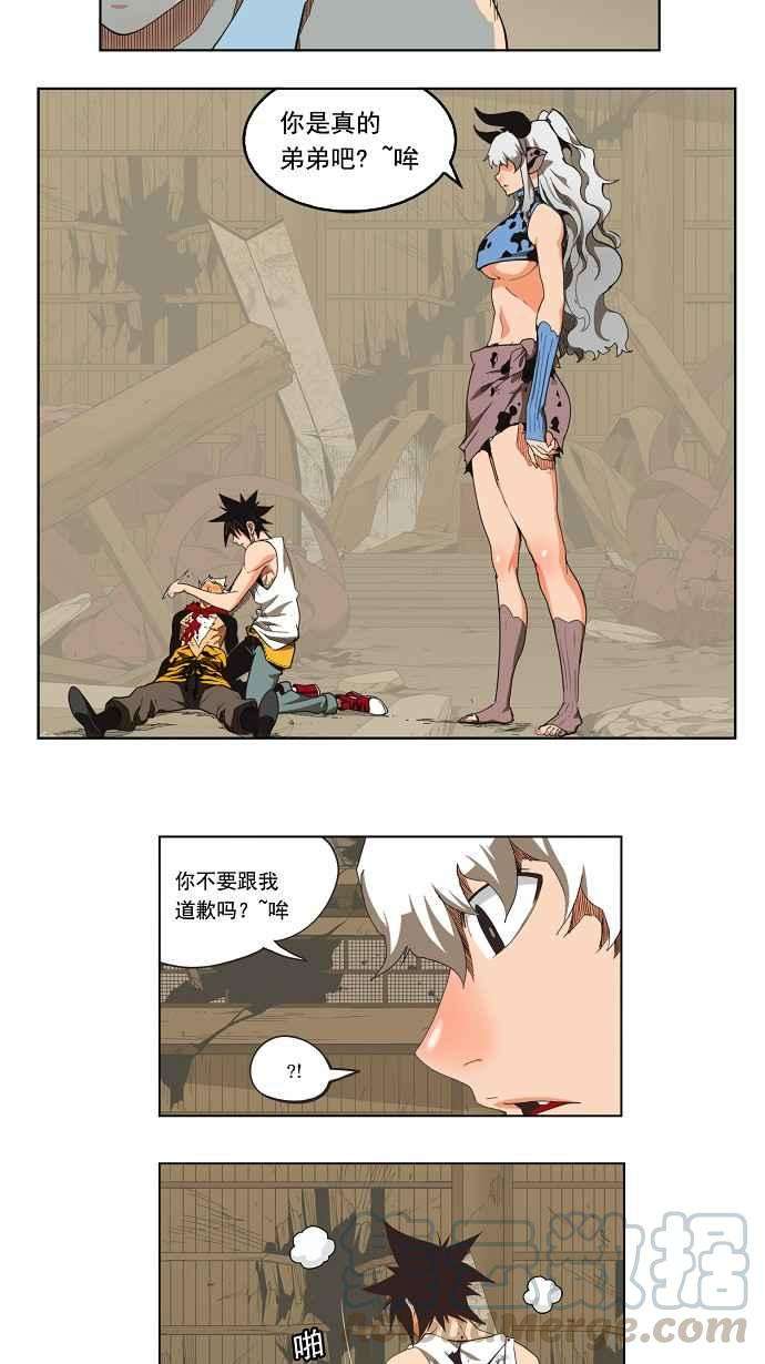 高校之神第3部 冒险 第135话