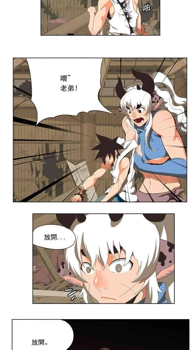 高校之神第3部 冒险 第135话