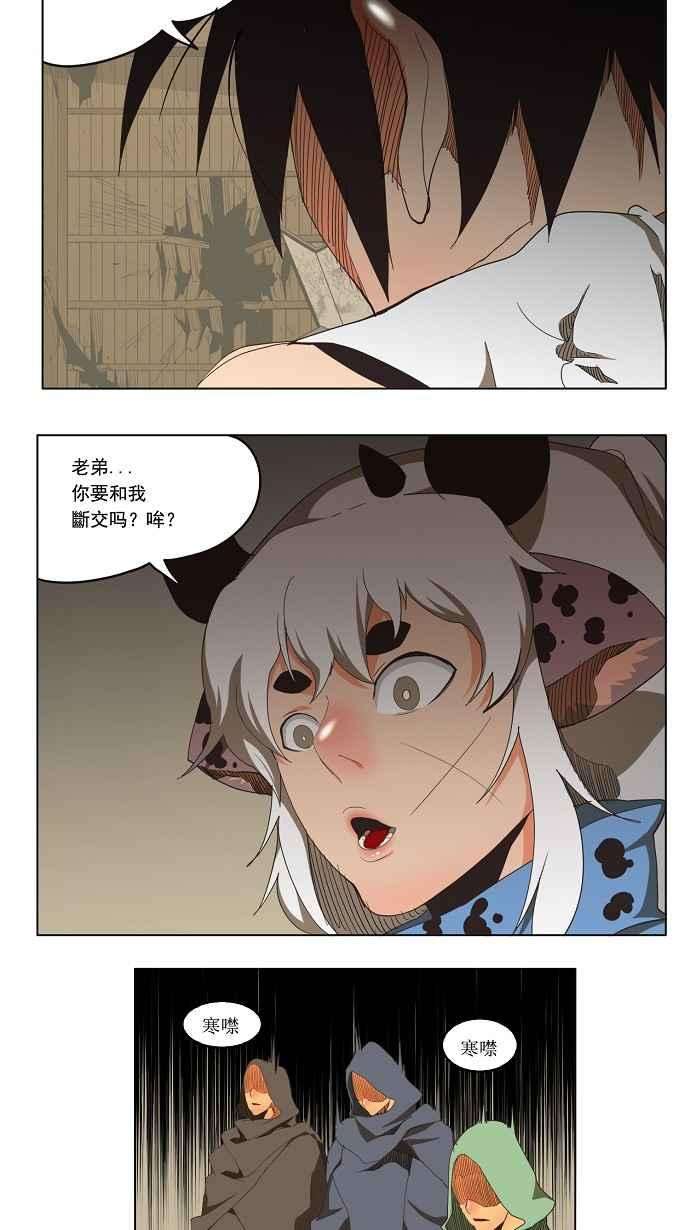 高校之神第3部 冒险 第135话