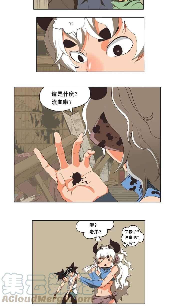 高校之神第3部 冒险 第135话