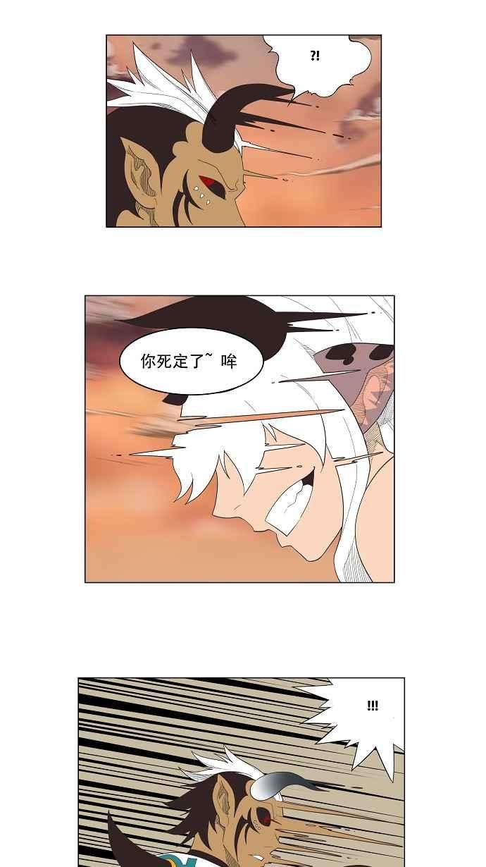 高校之神第3部 冒险 第139话