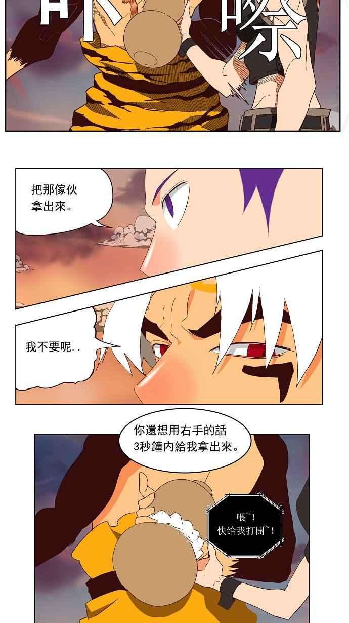高校之神第3部 冒险 第139话