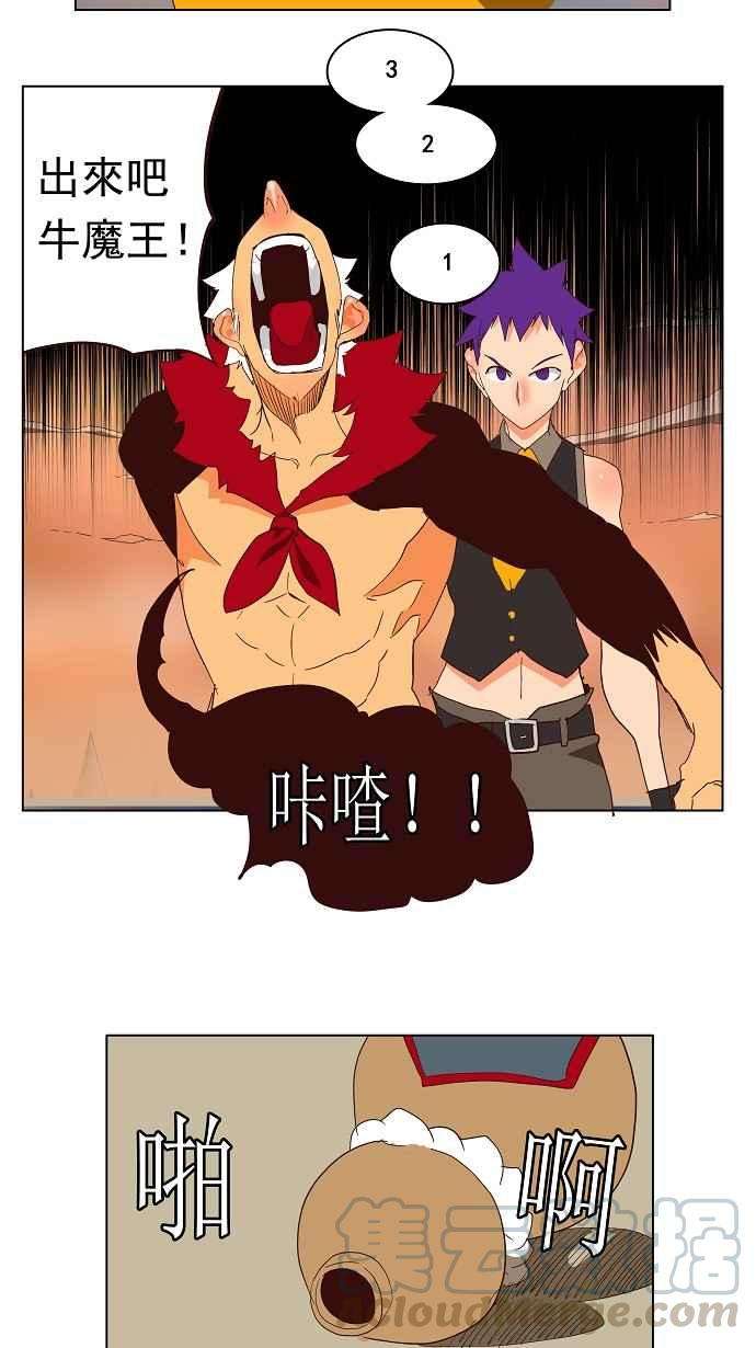 高校之神第3部 冒险 第139话