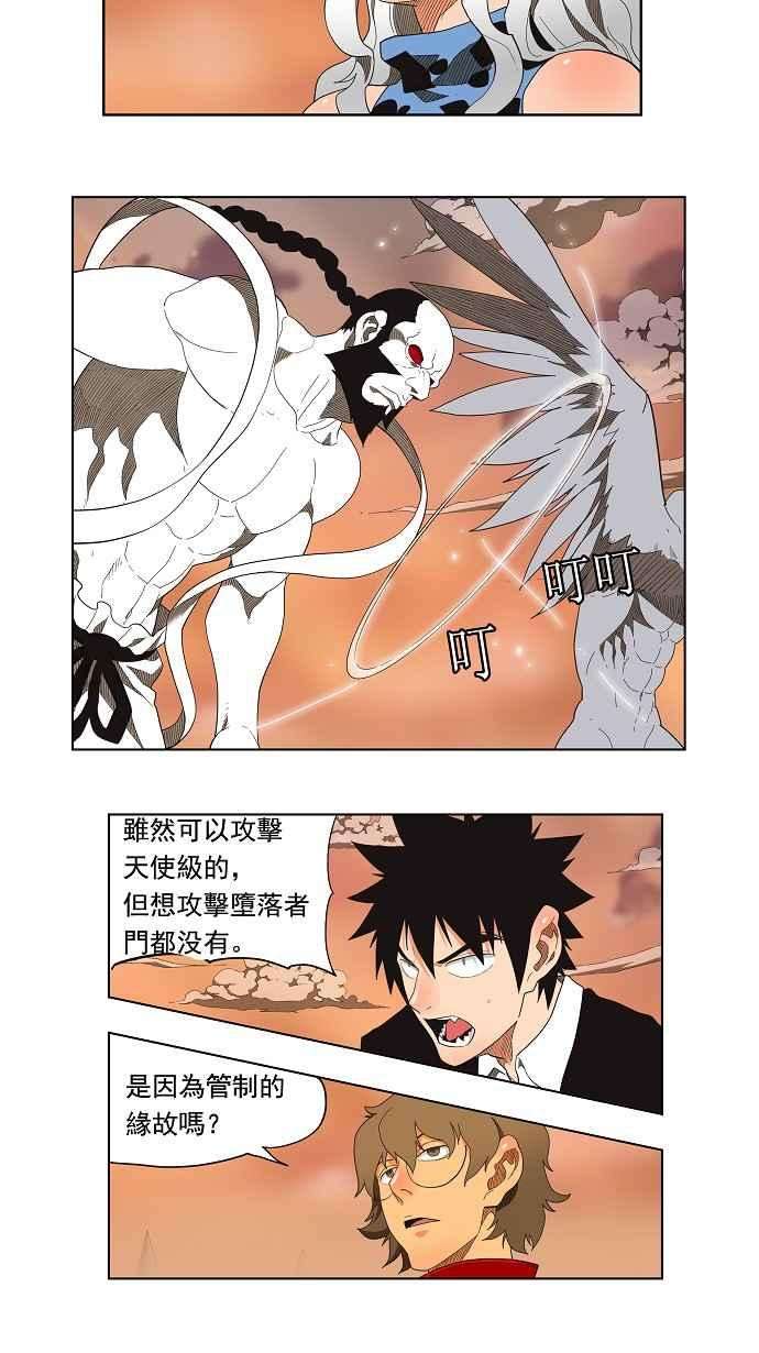 高校之神第3部 冒险 第139话