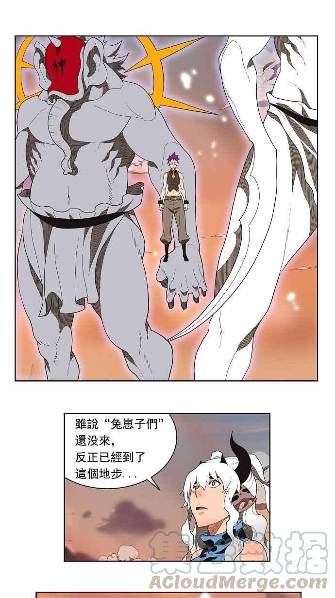高校之神第3部 冒险 第139话