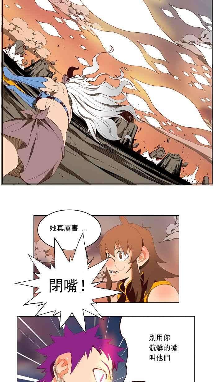 高校之神第3部 冒险 第139话