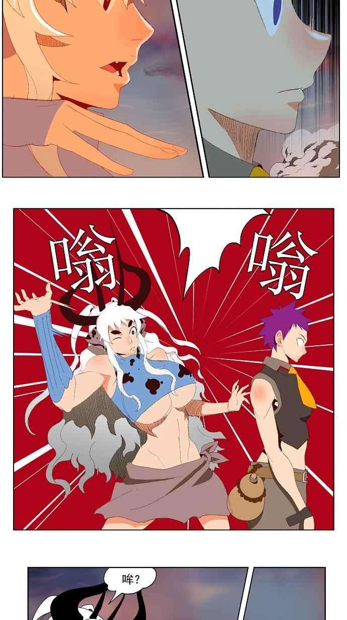 高校之神第3部 冒险 第139话