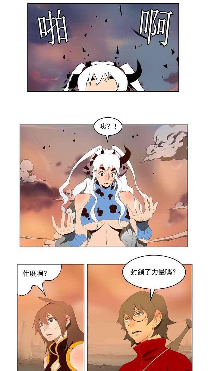 高校之神第3部 冒险 第139话