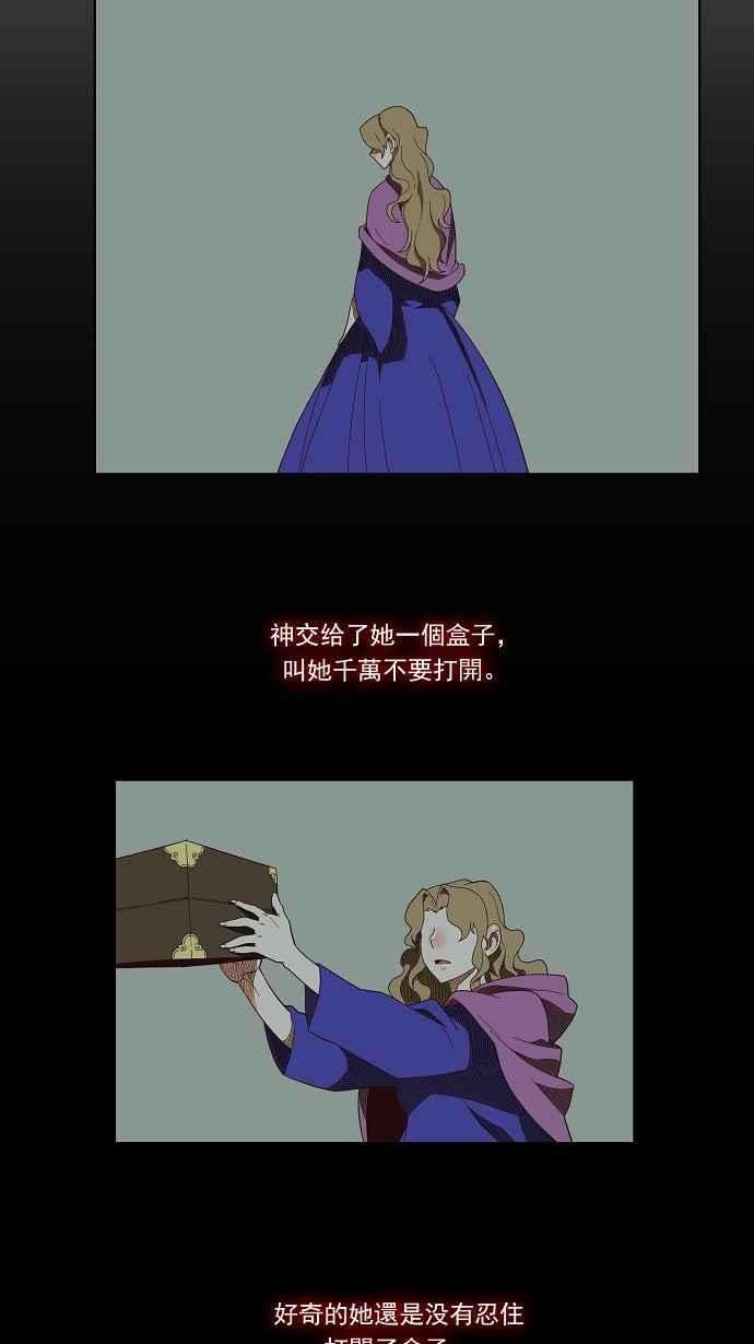 高校之神第3部 冒险 第139话