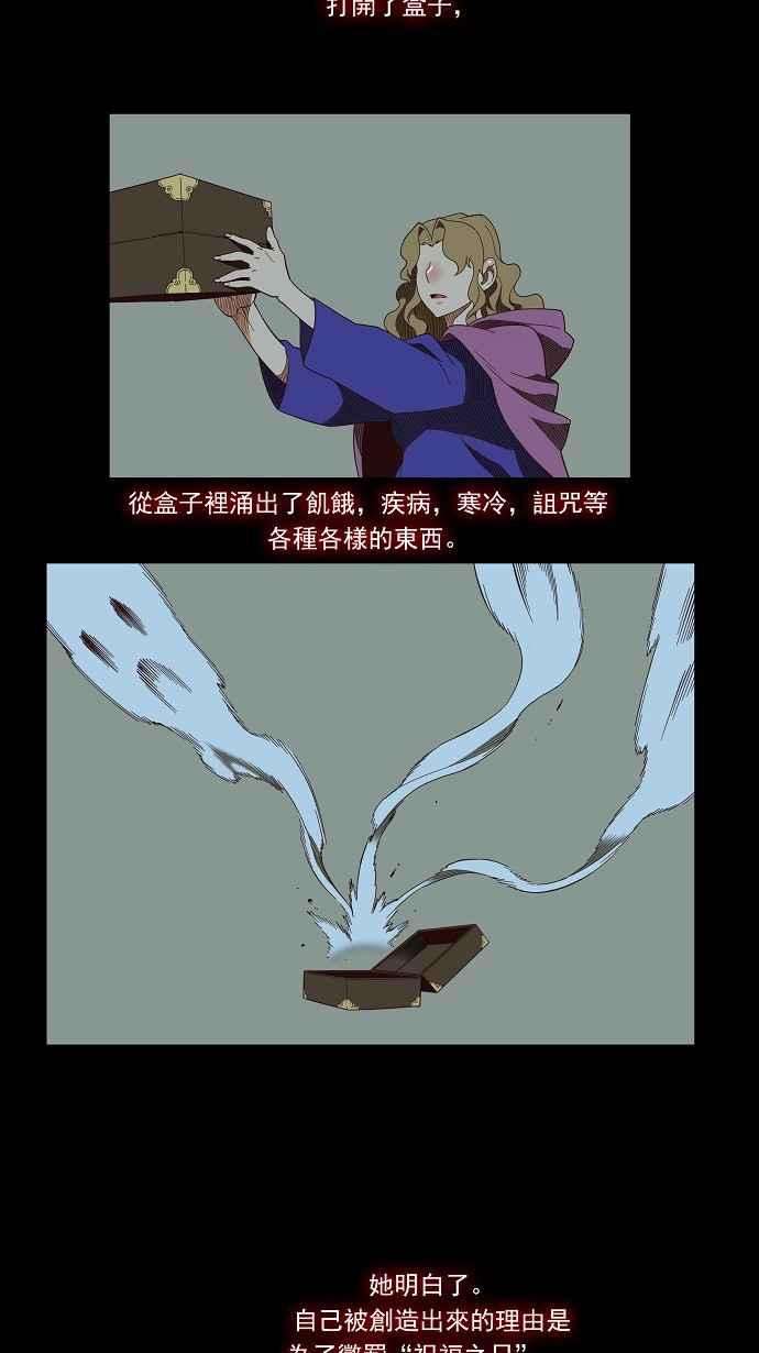 高校之神第3部 冒险 第139话