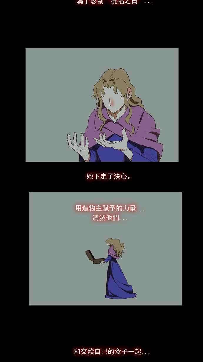 高校之神第3部 冒险 第139话