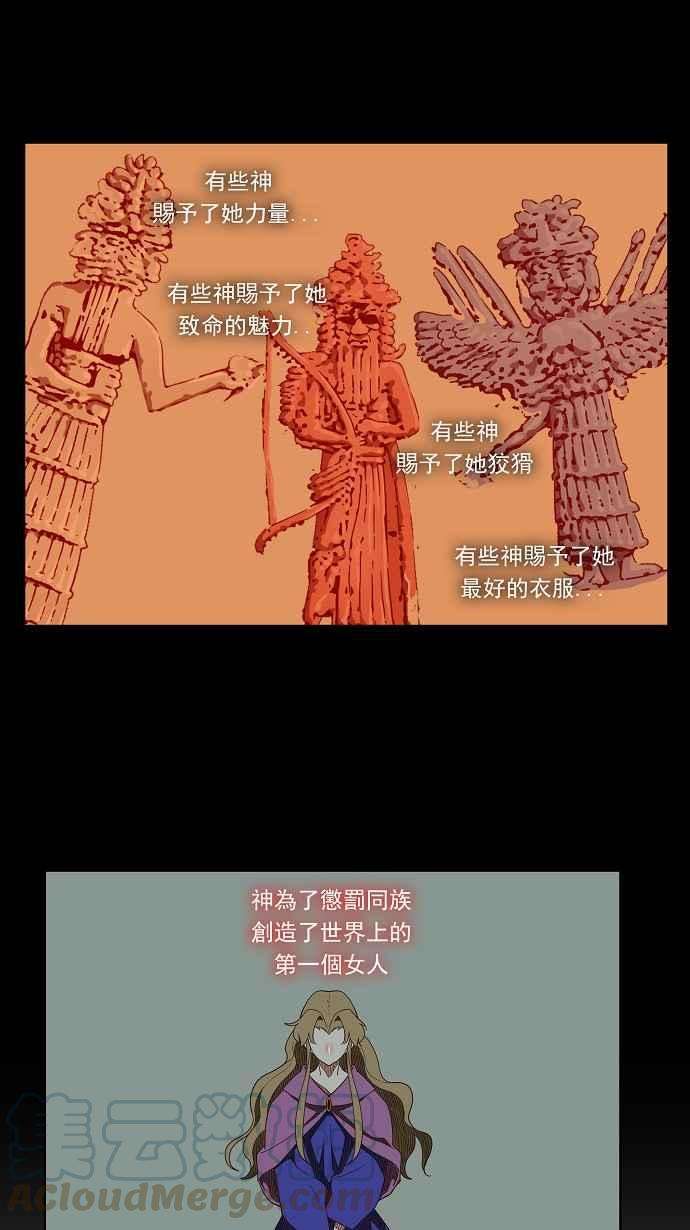 高校之神第3部 冒险 第139话
