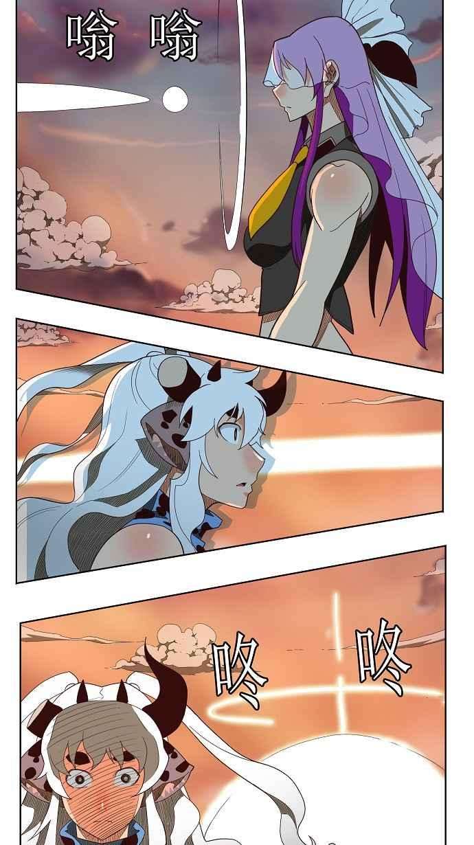 高校之神第3部 冒险 第139话