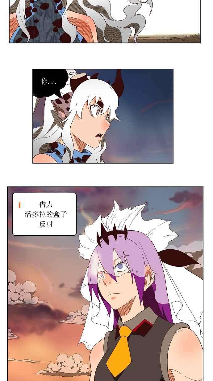 高校之神第3部 冒险 第139话