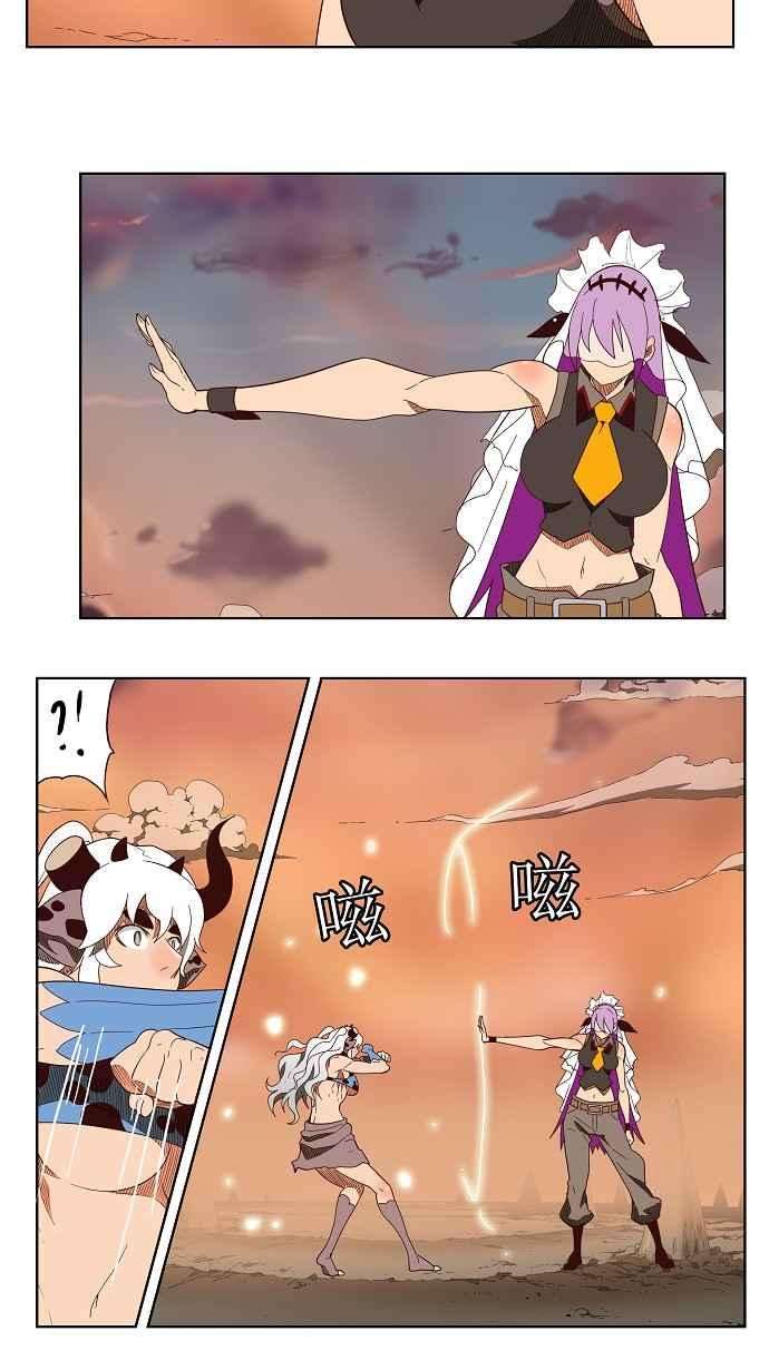 高校之神第3部 冒险 第139话