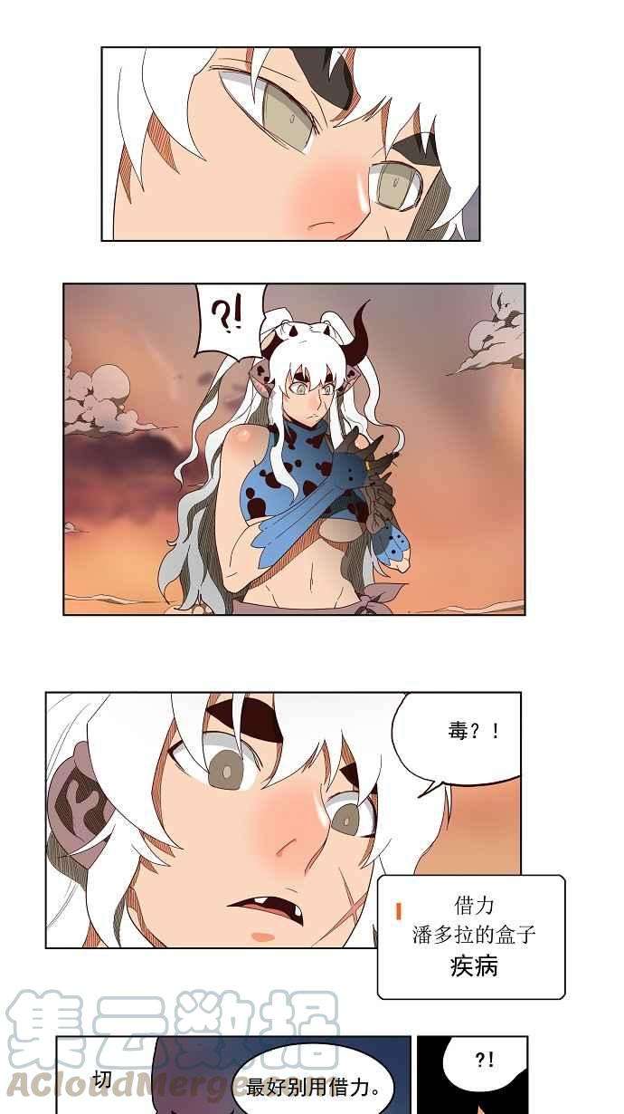高校之神第3部 冒险 第139话