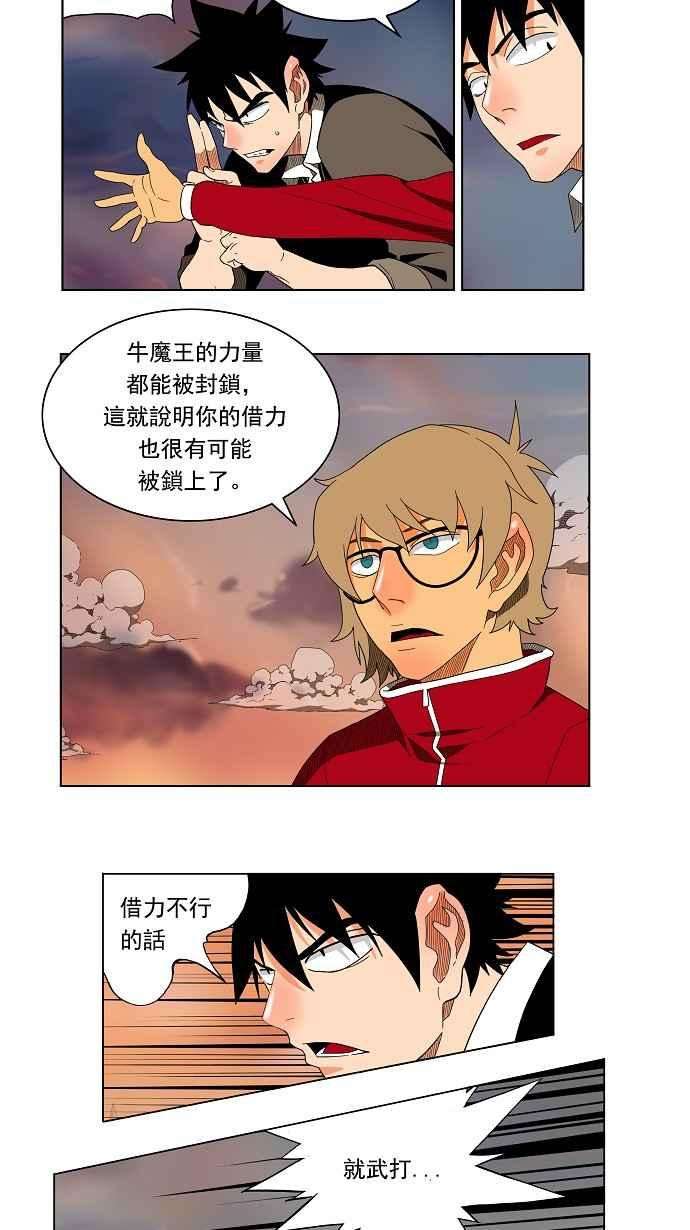 高校之神第3部 冒险 第139话